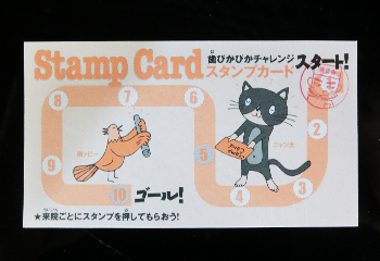 スタンプラリーでおもちゃをプレゼント